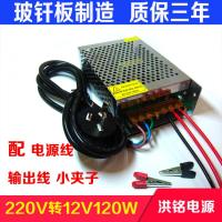 12V10A120W套餐一 220v转12v充气泵变压器 汽车载功放音响低音炮CD改家用电源转换器