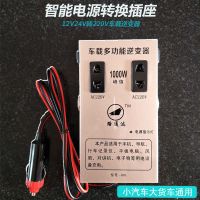 直流电12V24V通用 灰色 车载逆变器12V24V转220V车用电源转换器变压器汽车充电插排充电器