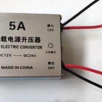 5A 直流12V转24V电源转换器12V升24V车载改升压器变压器音响电源升压