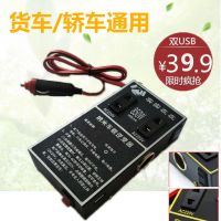 直流12V24V通用双USB 车载逆变器12V24V转220V车用电源转换器变压器汽车充电插座充电器
