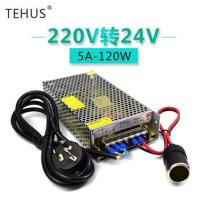 220V转24V 5A-120W 车载电源转换器220v转24v风扇冰箱点烟器家用直流变压器音响LED