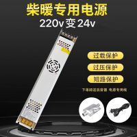 220v变24v大功率银色 柴暖风机驻车加热转换器开关电源变压器220转12v24v直流家用改装