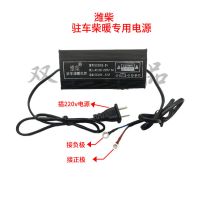 220v转12v 接线款[优质纯铜线圈] 驻车柴暖转换器燃油加热器220V变转12V24V暖风机改家用电源变压器