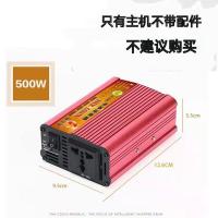 电池电压24V 全新升级500W 家用逆变器36V48v60v64V转220v大功率电动车升压电源转换变压器