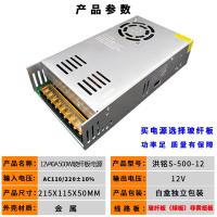 12V40A500W驻车专用电源 车载柴暖开关电源24v400w500w燃油加热器220转12v变压器大功率