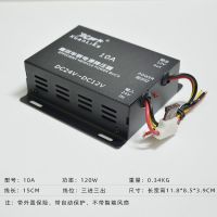 10A 降压器24V转12V电源转换器货车改装导航音响车载记录仪雷达变压器