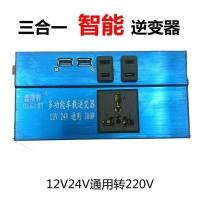 12V24V通用转220V-不带数显 汽车车载逆变器12v24v伏转220v电源充电转换器插座小型迷你变压器
