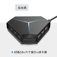 拉丝黑[USB2.0+六个接口+读卡器 0.3m usb分线器扩展器拓展坞转换器笔记本电脑配件延长线带声卡耳机孔