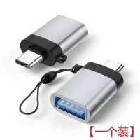 银色[typec接口]OTG转接头 USB扩展器笔记本电脑Typec扩展坞适用苹果MacBook通用华为手机U盘