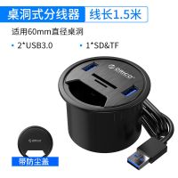 2口USB3.0+SD/TF卡槽 Orico/奥睿科桌洞式电脑USB扩展器3.0分线器type-c转接头带音频