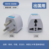 小南非(普通版) 港版欧标转换插头旅游英标插座转接国标二脚转三孔插头电源转换器