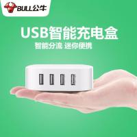 4口USB多功能充电插座 公牛多功能USB充电器智能充电盒子插头usb防过充快充充电头插座排