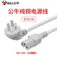 全长50厘米凹槽J4N通用型 公牛电脑电源线三孔台式主机显示器屏机箱水壶电饭锅煲通用带插头