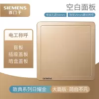 空白面板 [清单发客服 报价享优惠] 西门子致典金开关插座面板五孔单开usb86型官方旗舰店