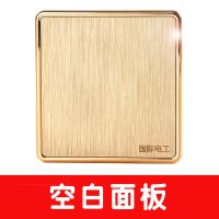 白板_随机发个坏的 国际电工家用86型暗装开关拉丝金一开五孔双控16A空调USB插座专用