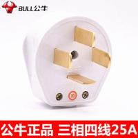公牛25A工业大功率三相四线4爪插头动力工厂用440/380V四脚GN-T25 公牛25A工业大功率三相四线4爪插头动力