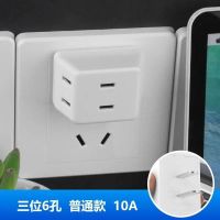 2插头转6孔[转换器] 电视柜靠墙插座电源扩展无线USB转换器一分三16A转换插头旅游插座