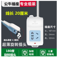 0.2米(单孔)超薄旋转2插头 公牛两脚转三脚插头电源转换器二两项三孔插座插排短线插板接线板