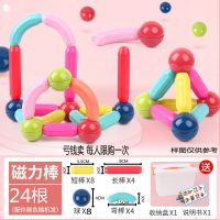 3D磁力棒强磁 24根 送收纳箱 百变磁力棒积木拼装儿童大颗粒男孩女孩宝宝磁铁早教磁力玩具益智