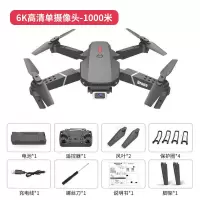 黑(6K高清单摄)一键返航+送包 一块电池[送配件包+质保十年] 无人机航拍成人高清超长续航折叠飞行器智能避障遥控飞机玩