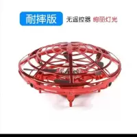 中国红(耐摔版)无遥控器+绚丽灯光 官方标配(1电1充) ufo智能感应飞行器回旋飞行球儿童遥控飞机无人机玩具悬浮飞碟