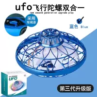 蓝[回旋ufo]陆地两用 UFO感应飞行器无人机遥控飞机智能悬浮飞碟感应玩具儿童解压玩具