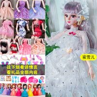 蜜雪儿 无音乐会眨眼配送礼包1 60CM厘米智能对话大号小魔仙芭比娃娃音乐眨眼盒套装衣服女童玩具