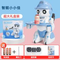 智能家居机器人[小小佳]电池版 儿童智能机器人玩具电动跳舞男童男孩开发智力女孩1到3岁益智礼物