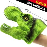 手偶浅绿色霸王龙 霸王龙恐龙玩具仿真动物头软塑胶鲨鱼手偶三角龙手套儿童沙雕玩具