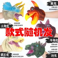 5款式随机发一个 无规格 软胶恐龙手偶玩具5儿童3男孩10女孩9岁以上六一节8生日6礼物4男童