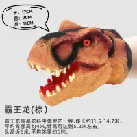仿真霸王龙手偶 仿真大号软胶恐龙手偶男孩玩具可水洗中童霸王龙亲子互动儿童礼物