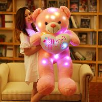粉红色(开心每一天) 60厘米(七彩发光) 安抚布娃娃抱抱熊毛绒玩具熊猫玩偶可爱儿童陪睡结婚生日礼物公仔