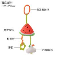 西瓜(适合3个月以上) 婴儿床铃床挂3到6个月牙胶摇铃宝宝响铃宝宝安抚推车挂件风铃玩具