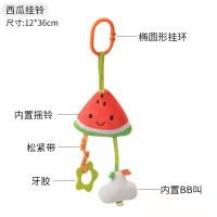 西瓜水果挂铃[适合3个月以上] 婴儿床铃床挂0-1岁婴儿玩具06个月宝宝车婴儿车配件水果牙胶挂铃