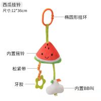 西瓜水果挂铃[适合3个月以上] 婴儿床铃床挂0-1岁婴儿玩具06个月宝宝车婴儿车配件水果牙胶挂铃