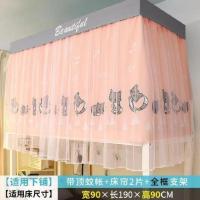 小灰猫[下铺] 包含蚊帐+遮光帘 1.0m(3.3英尺)床 婚房浅色网围蓝色挂钩式u高床帘学生遮光上铺女宿舍ins风挂杆