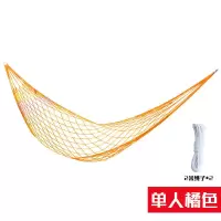 加粗橙黄色网吊床 绑绳 吊床掉荡秋千吊椅儿童树床挂树上睡网吊绳室外户外绳子布床成人用