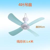 4叶吊扇 床顶掉钓扇学生宿舍家用吊顶内吊扇电风扇吊式小风扇挂式蚊帐床上