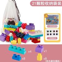 21件套软胶婴童积木[收纳袋装] 儿童0-3岁益智拼装软胶积木开发宝宝智力大颗粒可水煮可啃咬