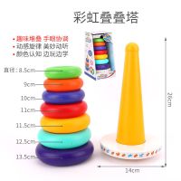 七彩虹叠圈 早教音乐不倒翁3叠叠乐儿童益智玩具彩虹塔套圈0-1-2宝宝婴幼周岁