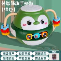 [益智萌趣手拍鼓]电池 绿 儿童不倒翁手拍鼓0—1岁婴儿早教音乐拍拍鼓3—6月宝宝玩具可旋转