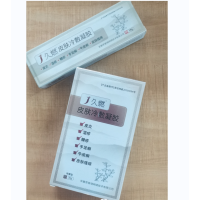 皮肤冷敷凝胶