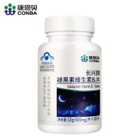 康恩贝褪黑素维生素B6片 改善睡眠中老年成人适合失眠人群 [试用装]褪黑素 30片 1瓶