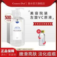 早C晚A左旋VC原液滋润淡印精华液去痘印保湿补水提亮肤色保湿 早C晚A左旋VC原液正品滋润淡印精华液去痘印保湿补水提亮肤