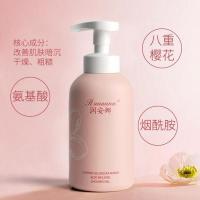 樱花氨基酸水润护肤滋养慕斯泡泡少女沐浴露男女学生留香持久提亮 慕斯沐浴露1瓶
