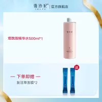 雪玲妃烟酰胺精华水补水保湿爽肤水清洁提亮肤色收缩毛孔控油学生 [加送面膜]烟酰胺精华水500ML