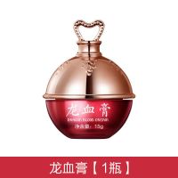 [一抹变白]龙血膏淡纹抗皱提亮肤色遮瑕贵妇膏补水保湿滋润素颜 [不建议]1瓶龙血膏