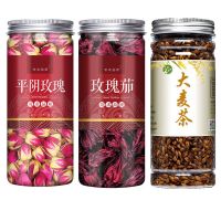 洛神花茶柠檬片荷叶茶玫瑰花组合茶决明子菊花茶叶养生茶玛卡花茶 (白肤美)大麦茶 洛神花 玫瑰花