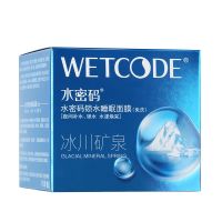 水密码免洗睡眠面膜80g夜间提亮肤色深层补水保湿亮肤丹姿 免洗面膜80g
