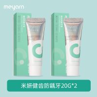 meyarn米妍正畸牙膏含氟预防龋齿蛀牙矫正牙齿带牙套专用便携牙膏 体验装 20g含氟牙膏*两支